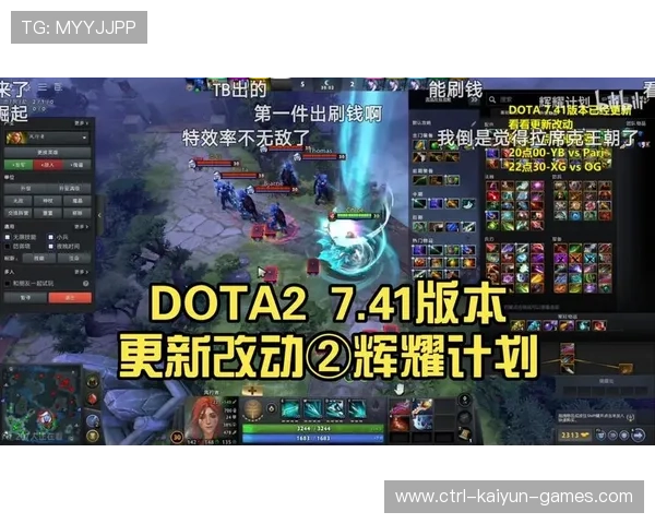 Dota2 7.41版本陷阱：这件看起来很强的装备，其实胜率只有35%📉